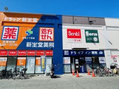 ドラッグ新生堂老司2丁目店