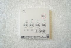浴室暖房乾燥機には、暖房、乾燥、涼風、換気の4つの機能が付いています。タイマー付きです。換気・雨の日の洗濯も安心です＾＾