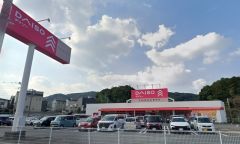 ダイソー　那珂川片縄店