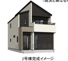 2号棟完成予想図。現況と異なる場合は現地優先となります。