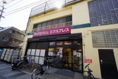 マックスバリュエクスプレス　井尻駅前店