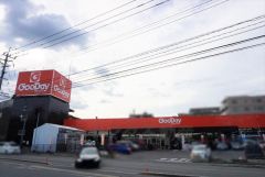 ホームセンター・グッデイ　須玖店