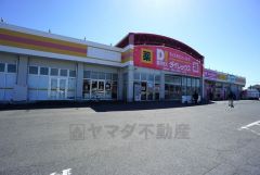 ダイレックス　小郡店