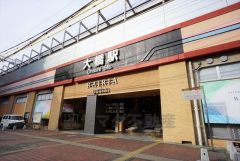西鉄天神大牟田線大橋駅
