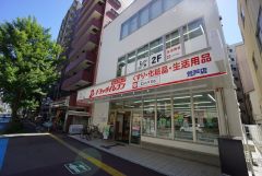 ドラッグイレブン　荒戸店
