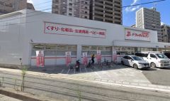 ドラッグイレブン　薬院店