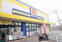 マツモトキヨシ　花畑店