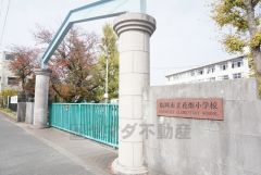 花畑小学校