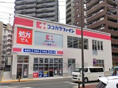 ココカラファイン　春吉店
