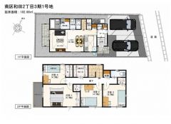 4LDK＾＾LDK18帖の広々空間＾＾ ご家族のコミュニケーションが増えるリビング階段、対面式キッチン＾＾