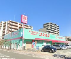 ディスカウントドラッグコスモス　博多南駅店