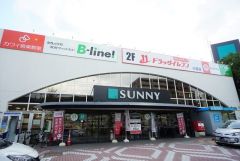 サニー　小笹店