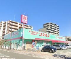 ディスカウントドラッグコスモス　博多南駅店