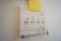24時間換気システム付。