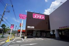 ディスカウントドラッグコスモス　中尾店