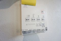 浴室暖房乾燥機には、暖房、乾燥、涼風、換気の4つの機能が付いています。タイマー付きです。換気・雨の日の洗濯も安心です＾＾