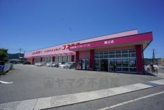 ディスカウントドラッグコスモス　養父店