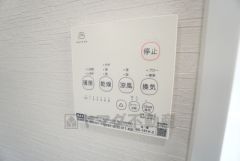 浴室暖房乾燥機には、暖房、乾燥、涼風、換気の4つの機能が付いています。タイマー付きです。換気・雨の日の洗濯も安心です＾＾