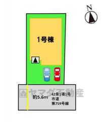 カースペース2台確保＾＾（車種による） 前面道路。南側5.6ｍ公道。 前面道路が広く駐車もラクラクです＾＾