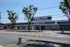 Aプライス　鳥栖店