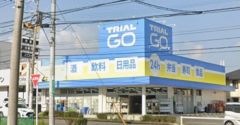 トライアル　GO　片縄9丁目店