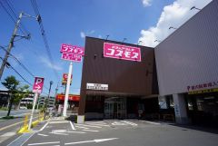 ディスカウントドラッグコスモス　中尾店