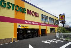 ドラッグストアモリ　須玖北店