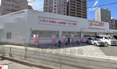 ドラッグイレブン　薬院店