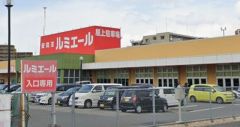 ルミエール　春日店
