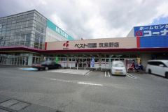 ベスト電器　筑紫野店