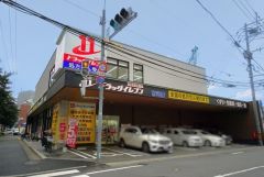 ドラッグイレブン　市崎店