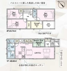 4LDK＾＾和室あり＾＾ 納戸完備。全居室収納あり＾＾ 南西向きの広々インナーバルコニーで陽当たり良好＾＾