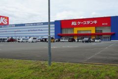 ケーズデンキ　春日店