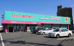 ディスカウントドラッグコスモス　二日市駅店