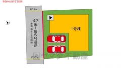 前面道路は約4ｍの公道に10.8ｍ面しています。車が停めやすい環境です。日当たり、風通し良好です＾＾