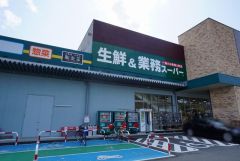 業務スーパー　小郡店