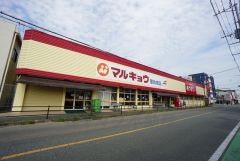 マルキョウ　警弥郷店