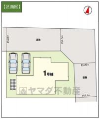 限定1棟。