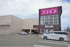 ディスカウントドラッグコスモス　天神山店