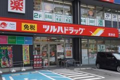 ツルハドラッグ　高砂店