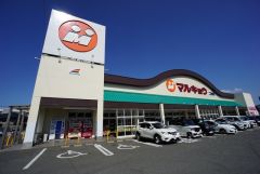 マルキョウ　二日市店