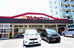 マルキョウ　宝町店