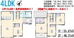 南向き＾＾4LDK。パントリー＆リビング収納＆WIC完備。