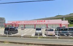 ディスカウントドラッグコスモス　那珂川店