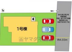限定1棟です＾＾