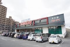 ハローデイ　那珂川店