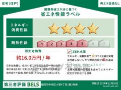 省エネ性能ラベル表示は国土交通省の定める建築物省エネ法に基づいたもので、省エネ性能が高いと「快適性向上」「光熱費削減」など多くのメリットが得られます。