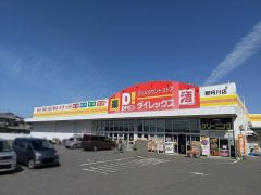 ダイレックス　那珂川店