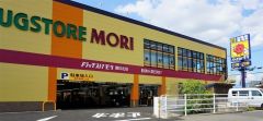 ドラッグストアモリ　須玖北店モリ　日の出町店