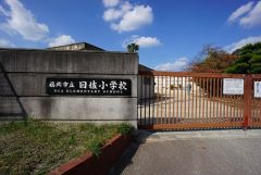 日佐小学校